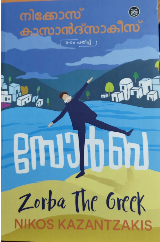 വിവര്‍ത്തനങ്ങള്‍